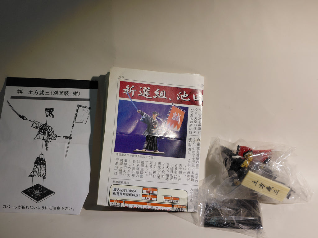 Shinsengumi Figure (Ikedaya) 2B Hijikata taking command at the main entrance Furuta