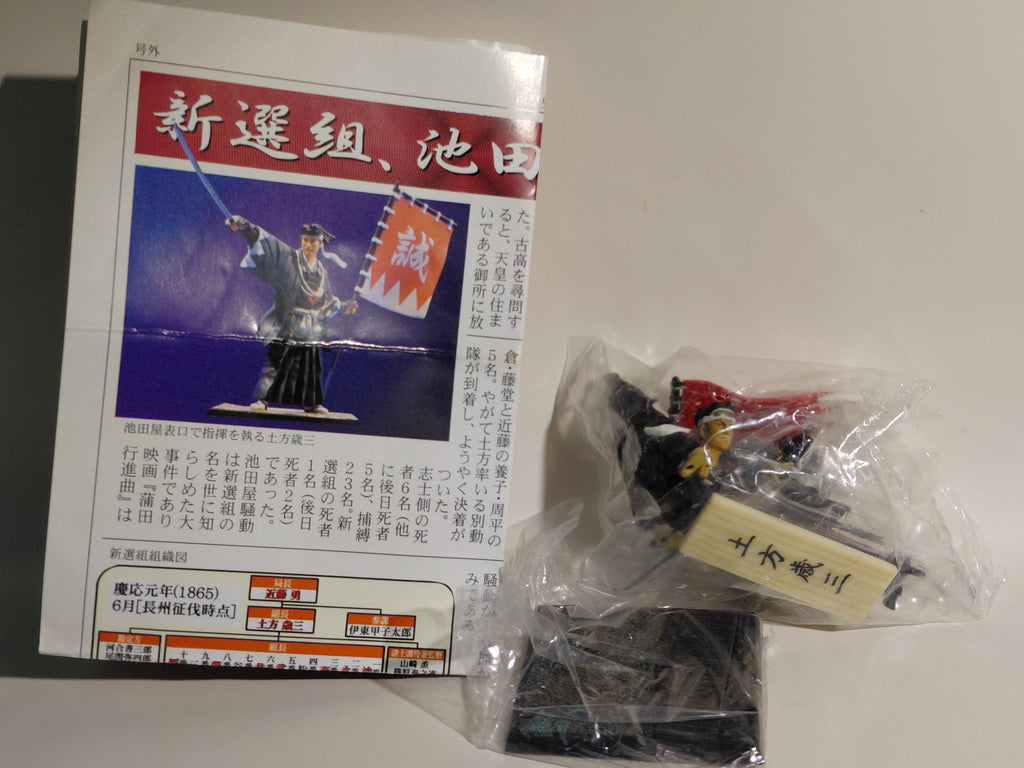 Shinsengumi Figure (Ikedaya) 2B Hijikata taking command at the main entrance Furuta