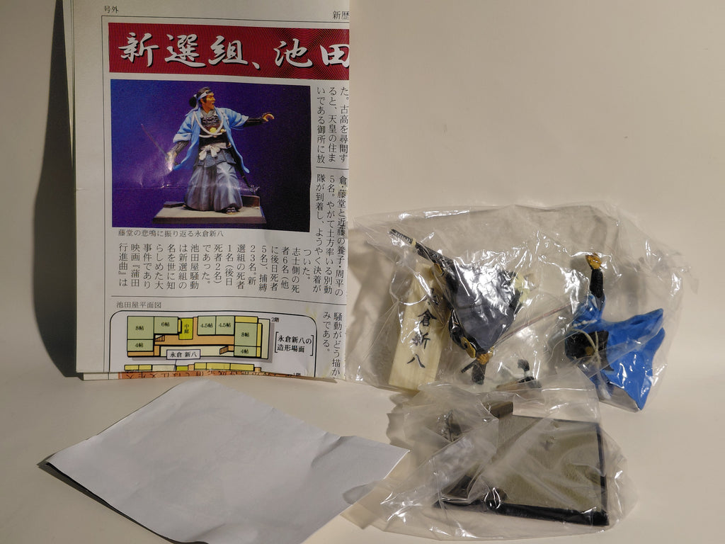 Shinsengumi Figure (Ikedaya) - Nagakura turns around at Tōdō's scream.