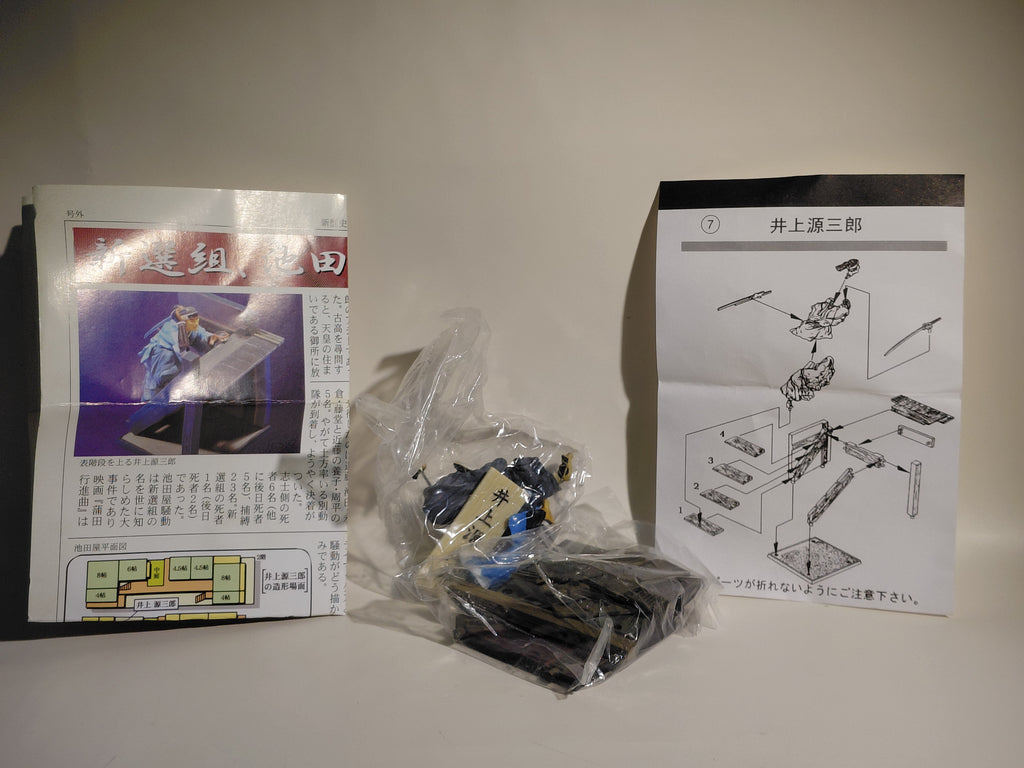 Shinsengumi Figure (Ikedaya) - Harada battling it out at the front lines