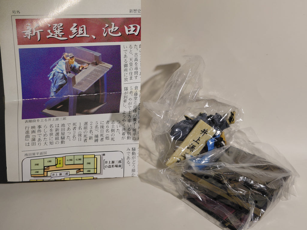Shinsengumi Figure (Ikedaya) - Harada battling it out at the front lines