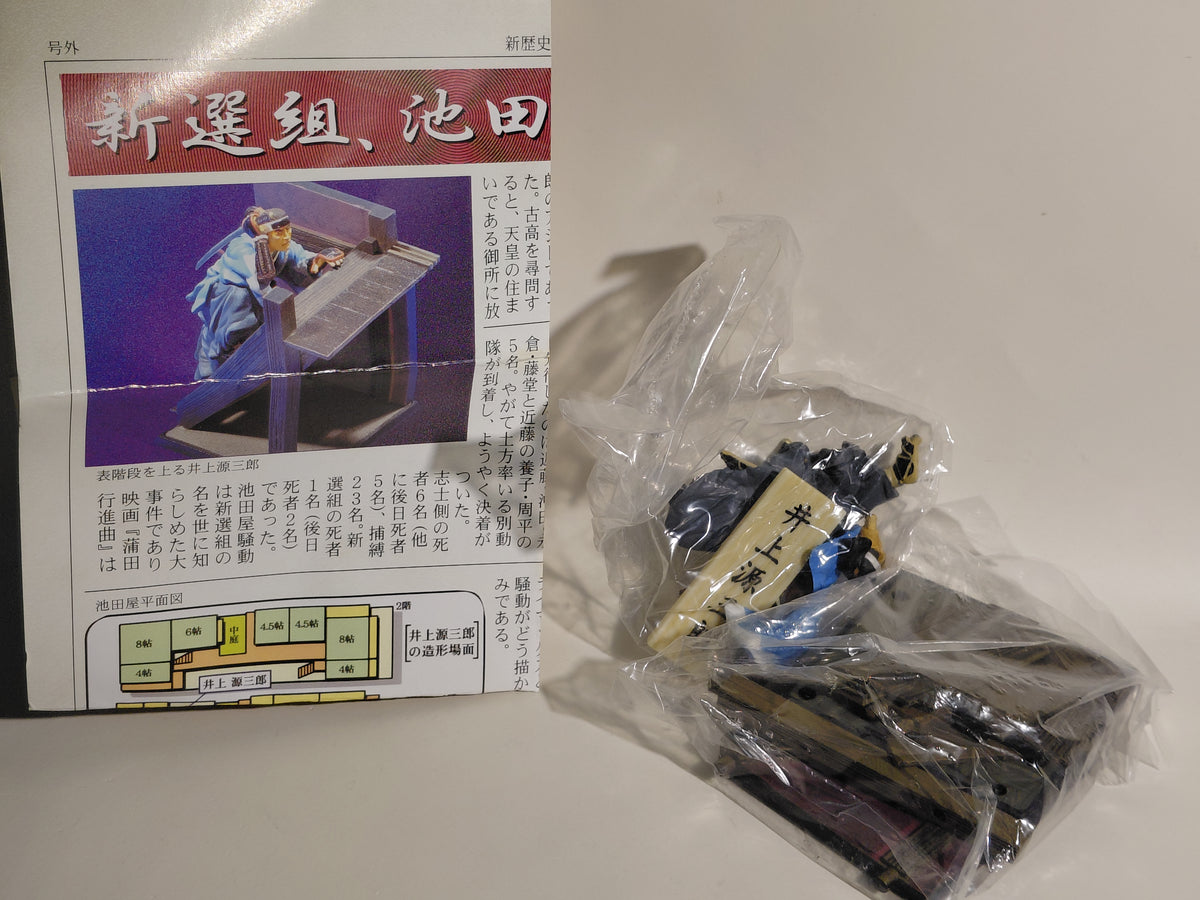 Shinsengumi Figure (Ikedaya) - Harada battling it out at the front lines