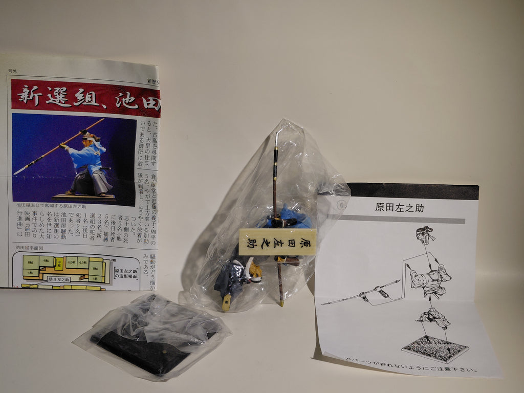 Shinsengumi Figure (Ikedaya) - Harada battling it out at the front lines