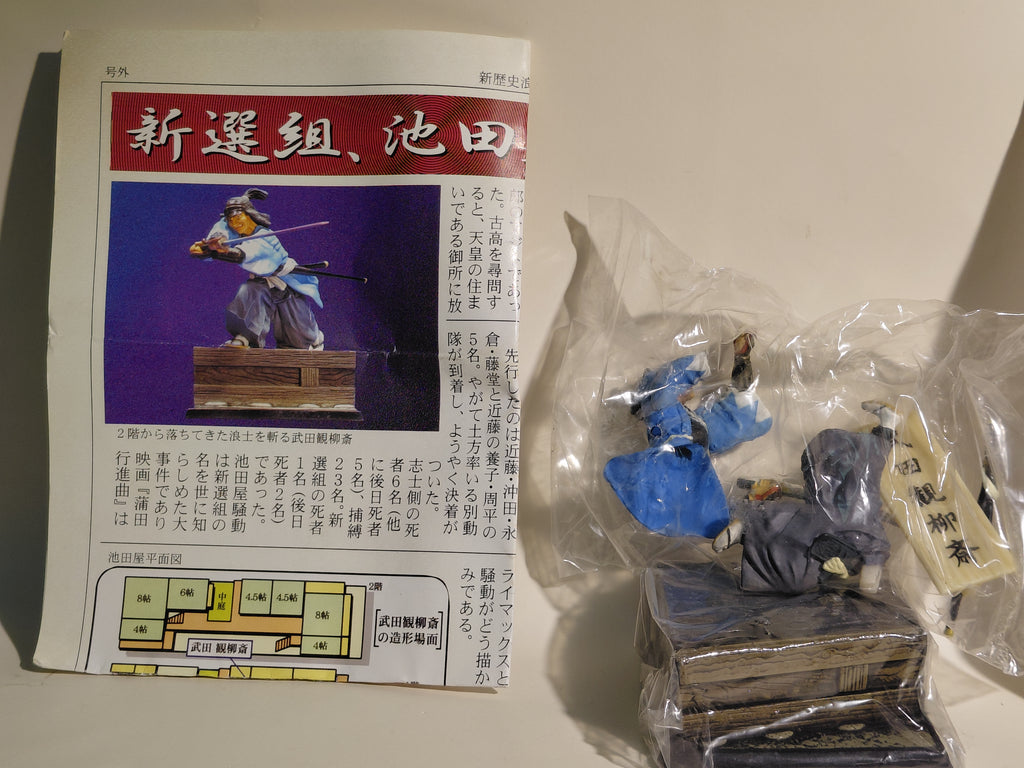 Shinsengumi Figure (Ikedaya) - Inoue goes up the front stairs
