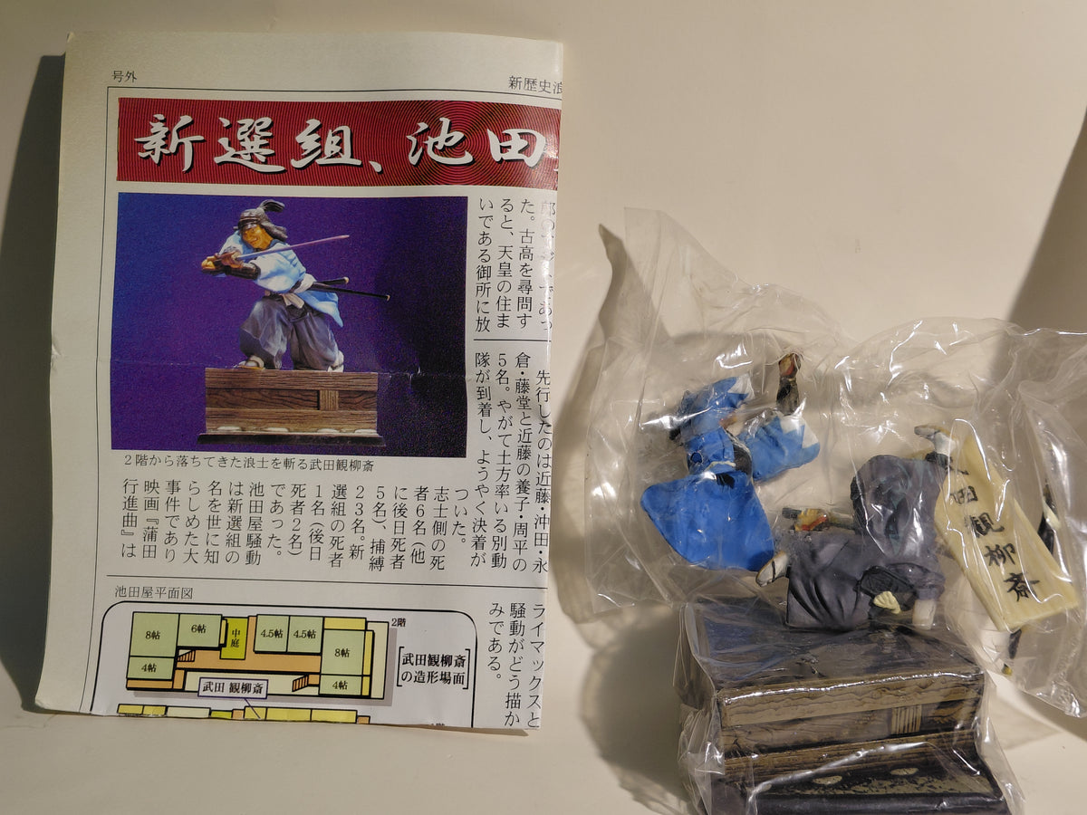 Shinsengumi Figure (Ikedaya) - Inoue goes up the front stairs