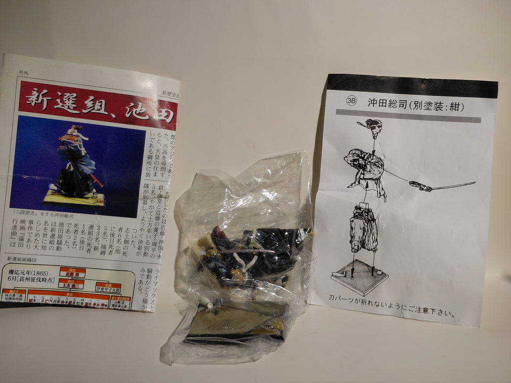 Shinsengumi Figure (Ikedaya) - Okita performing the Three-Stage Thrust.