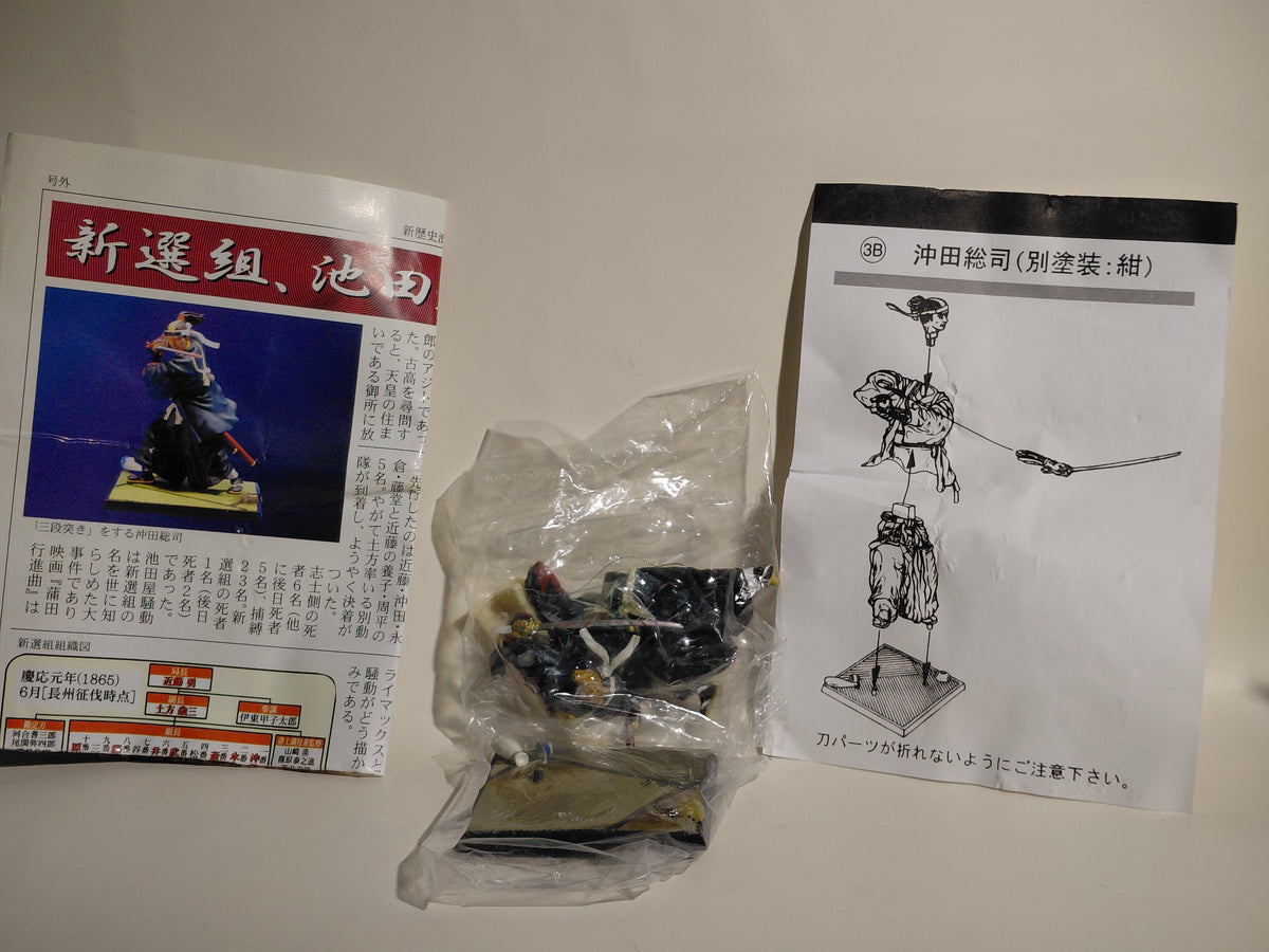 Shinsengumi Figure (Ikedaya) - Okita performing the Three-Stage Thrust.