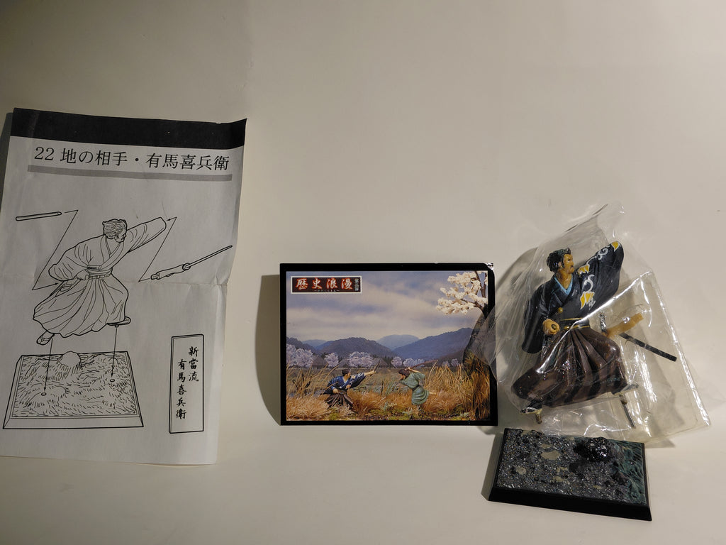 Furuta "Historical Romance" Series 2 Decisive Battle! Miyamoto Musashi's Five Duels 22: Opponent of the Earth – Arima Kihei