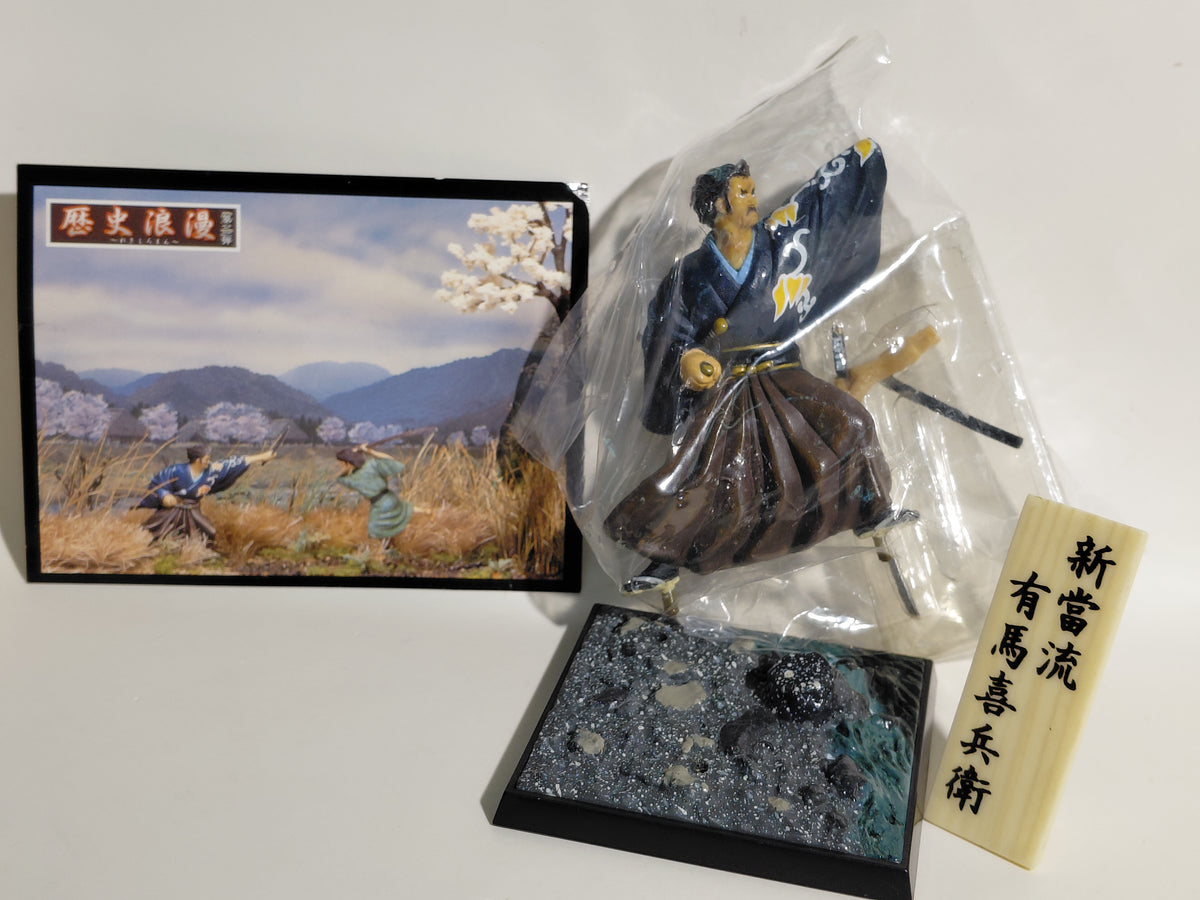 Furuta "Historical Romance" Series 2 Decisive Battle! Miyamoto Musashi's Five Duels 22: Opponent of the Earth – Arima Kihei