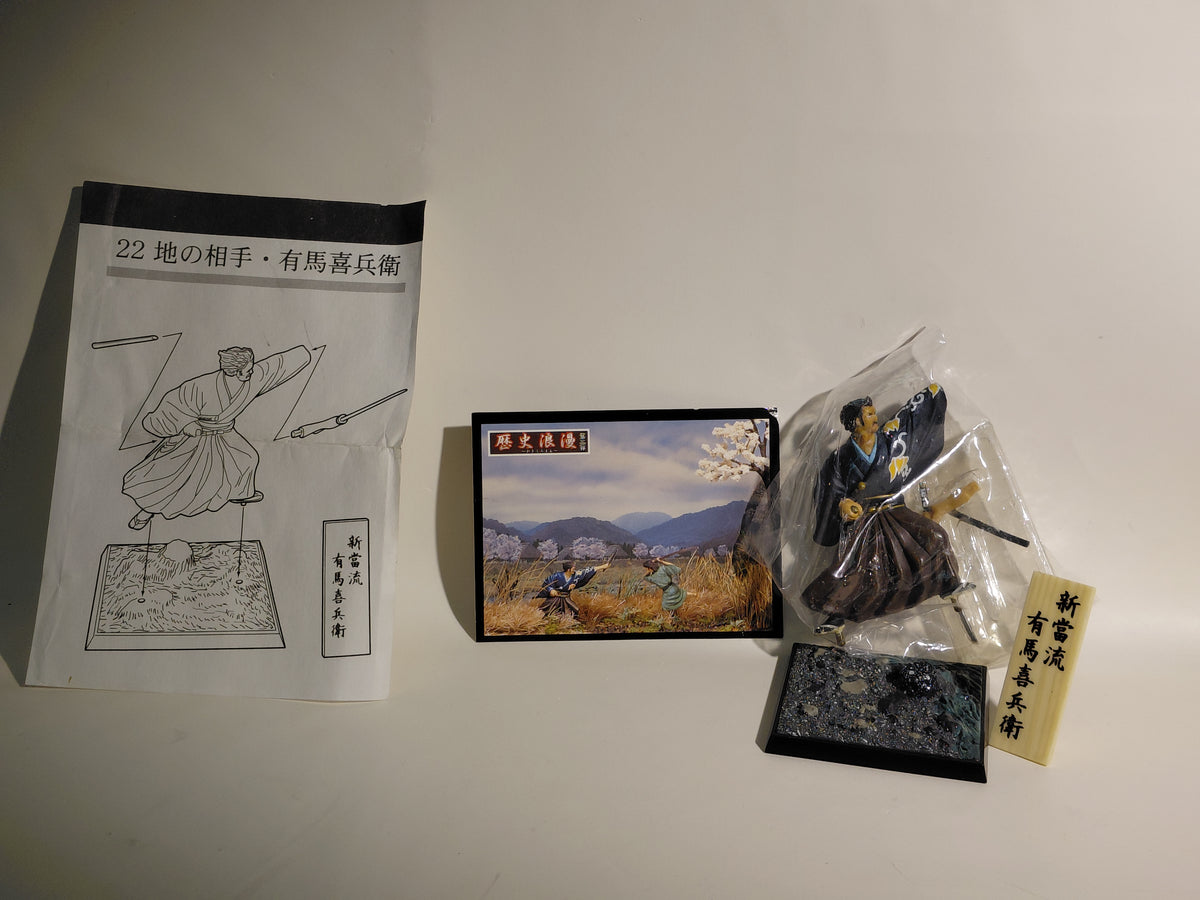 Furuta "Historical Romance" Series 2 Decisive Battle! Miyamoto Musashi's Five Duels 22: Opponent of the Earth – Arima Kihei