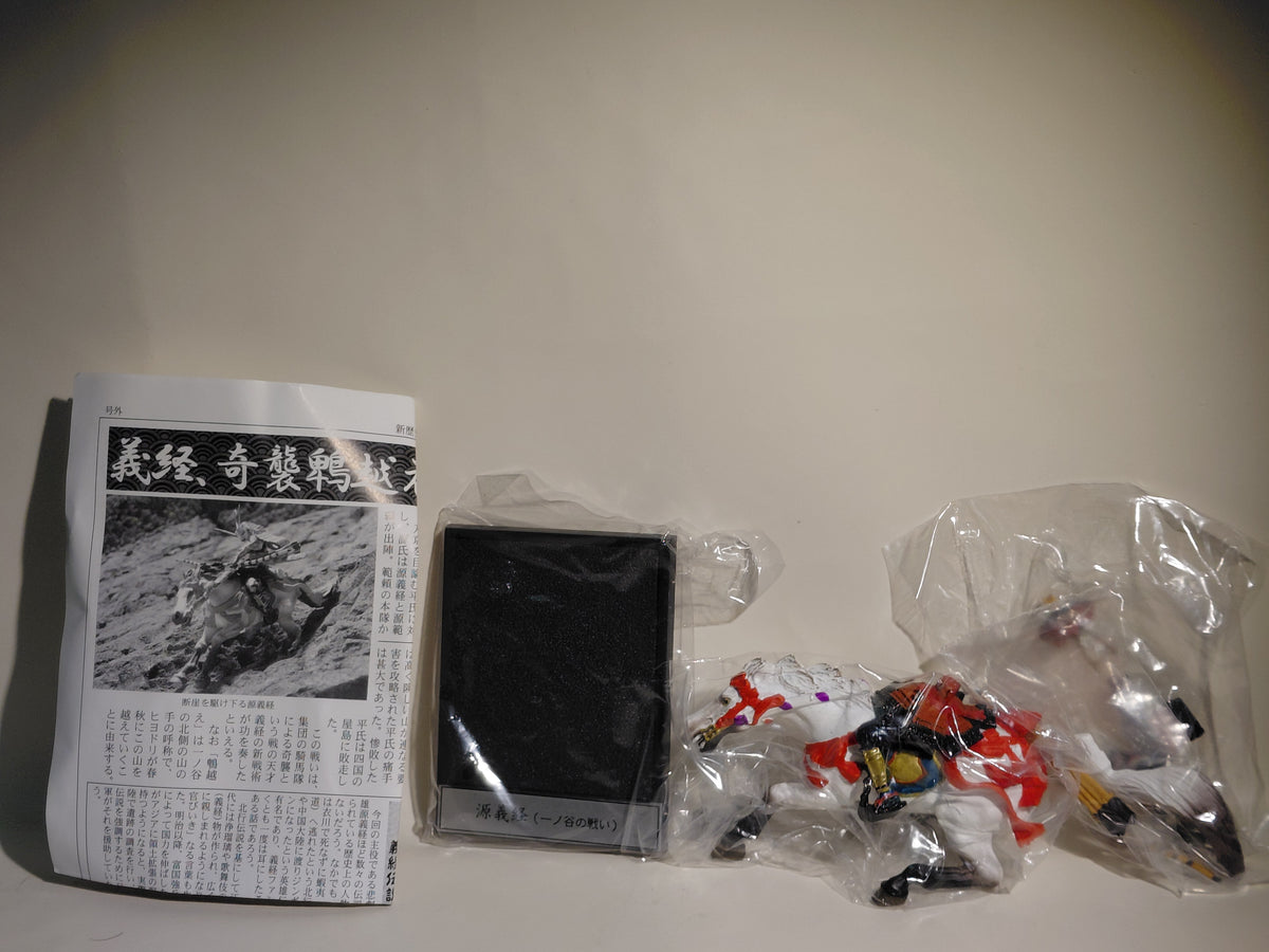 Historical Figure: Genpei War Series 1: #4A Minamoto no Yoshitsune