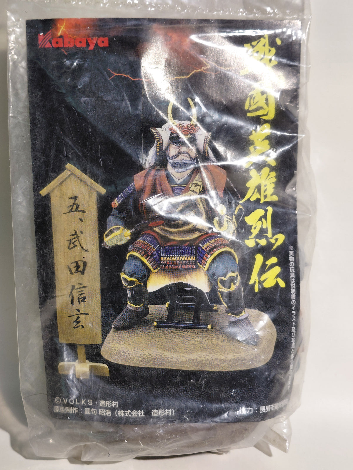 Takeda Shingen Small figure Sengoku Period Warrior Bushi Samurai