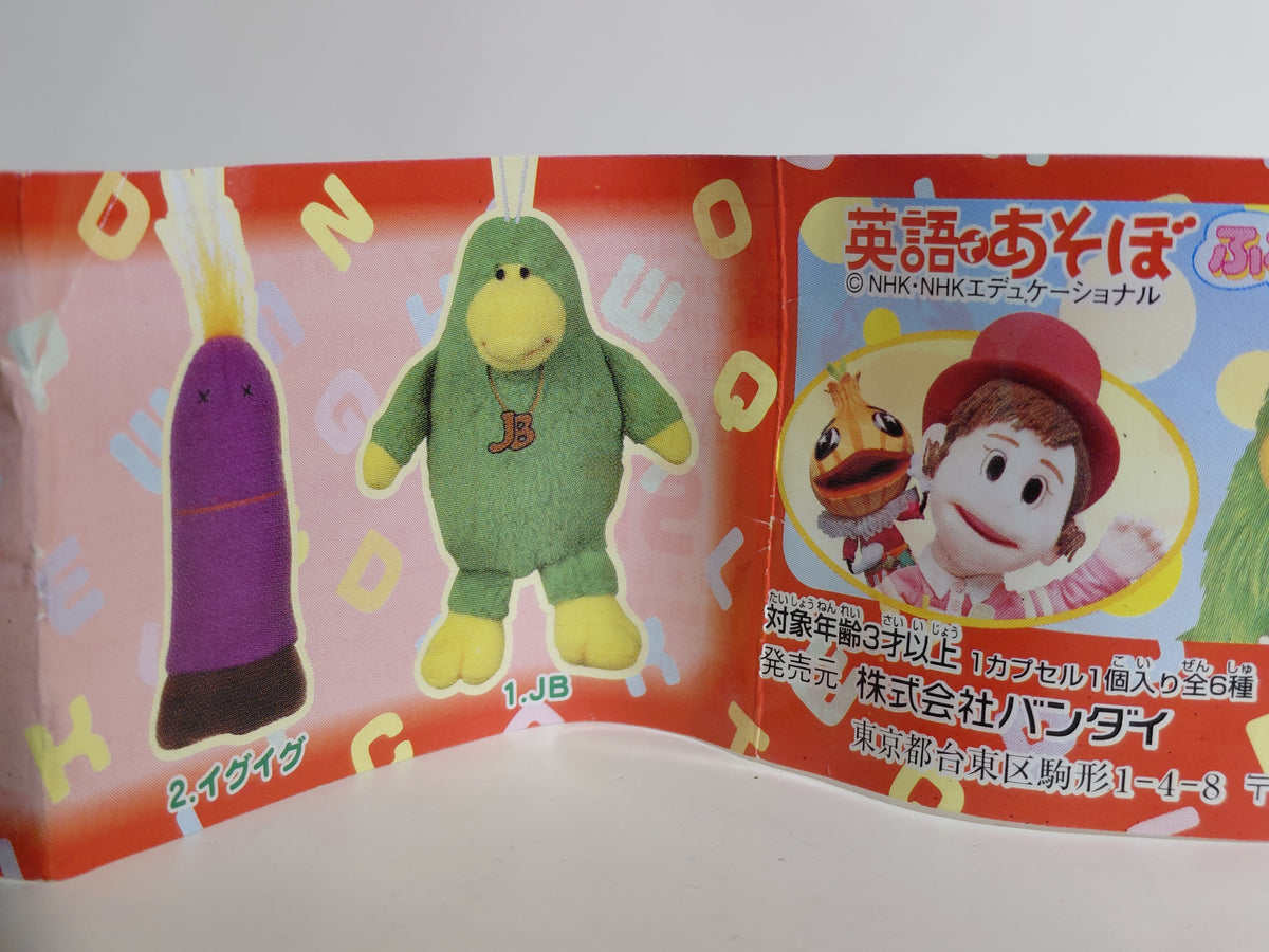 NHK English Playtime JB Bandai