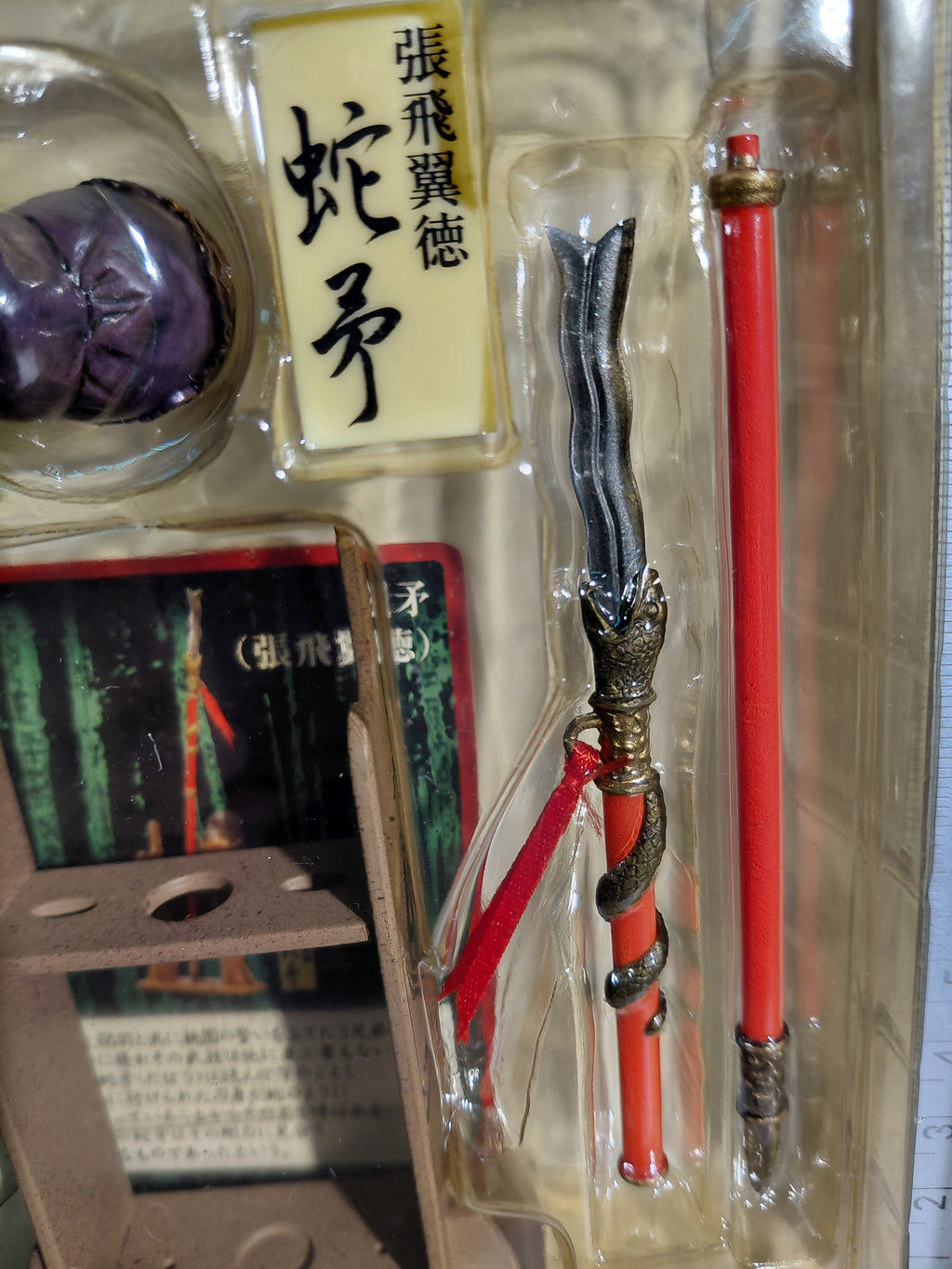 Mononofu 1/6 diecast metal Series 5: Three Kingdoms ZHANG FEI SERPENT SPEAR