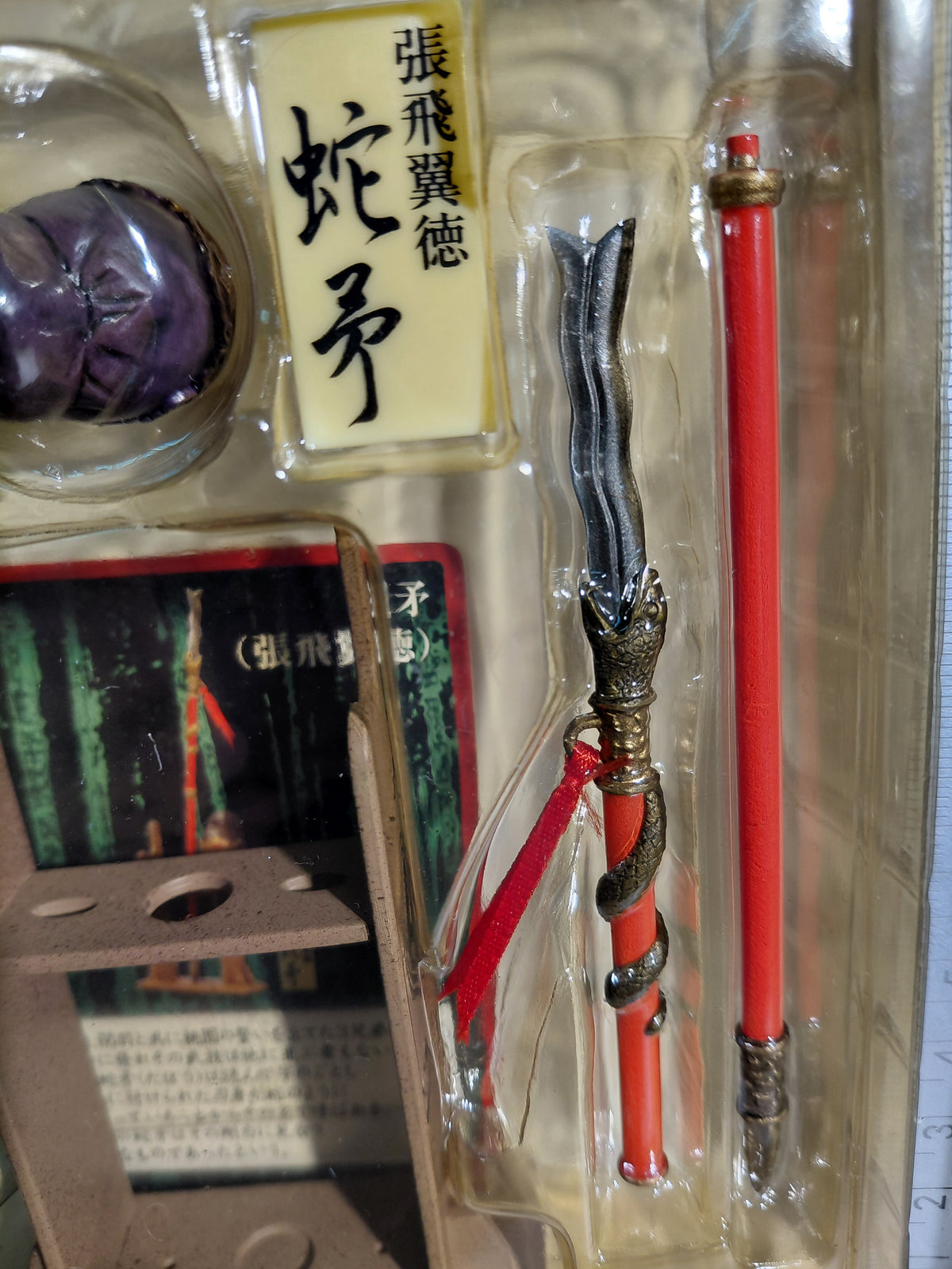 Mononofu 1/6 diecast metal Series 5: Three Kingdoms ZHANG FEI SERPENT SPEAR