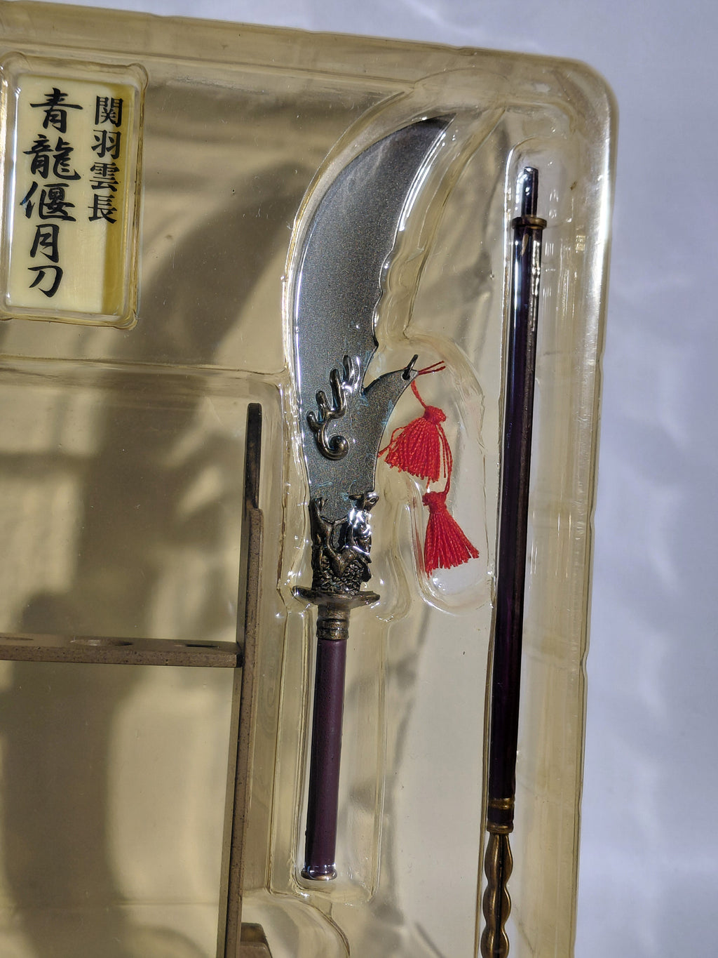 "Mononofu" (Warrior) – World’s Weaponry: 1/6 Scale Weapon Figures – Green Dragon Crescent Blade — Guan Yu