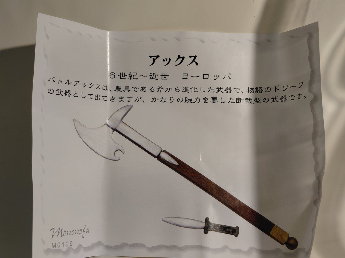 Takeshi Mononofu World Famous Sword & Weapon Series 1: Axe