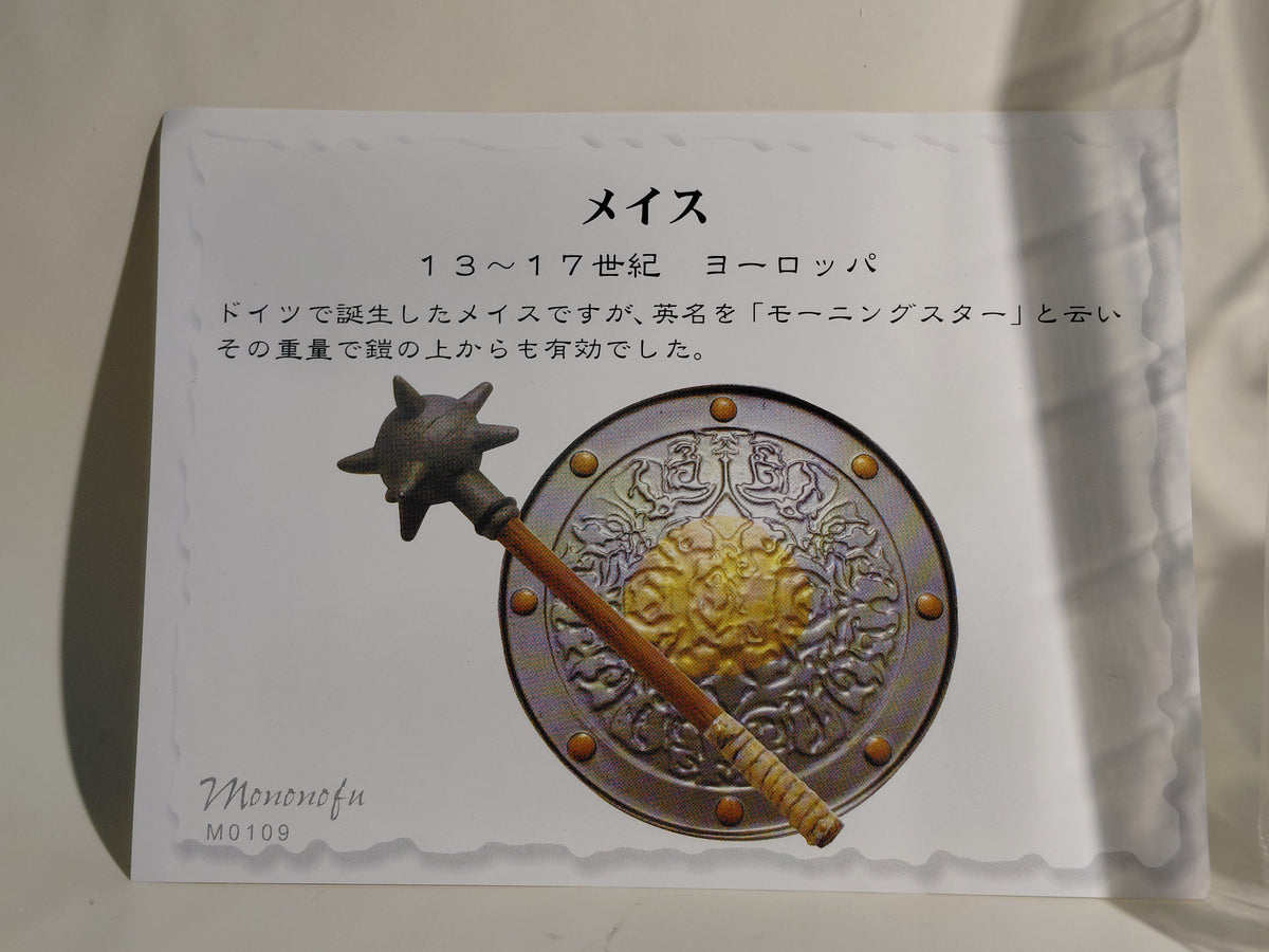 Takeshi Mononofu World Famous Sword & Weapon Series 1: Mace & Shield