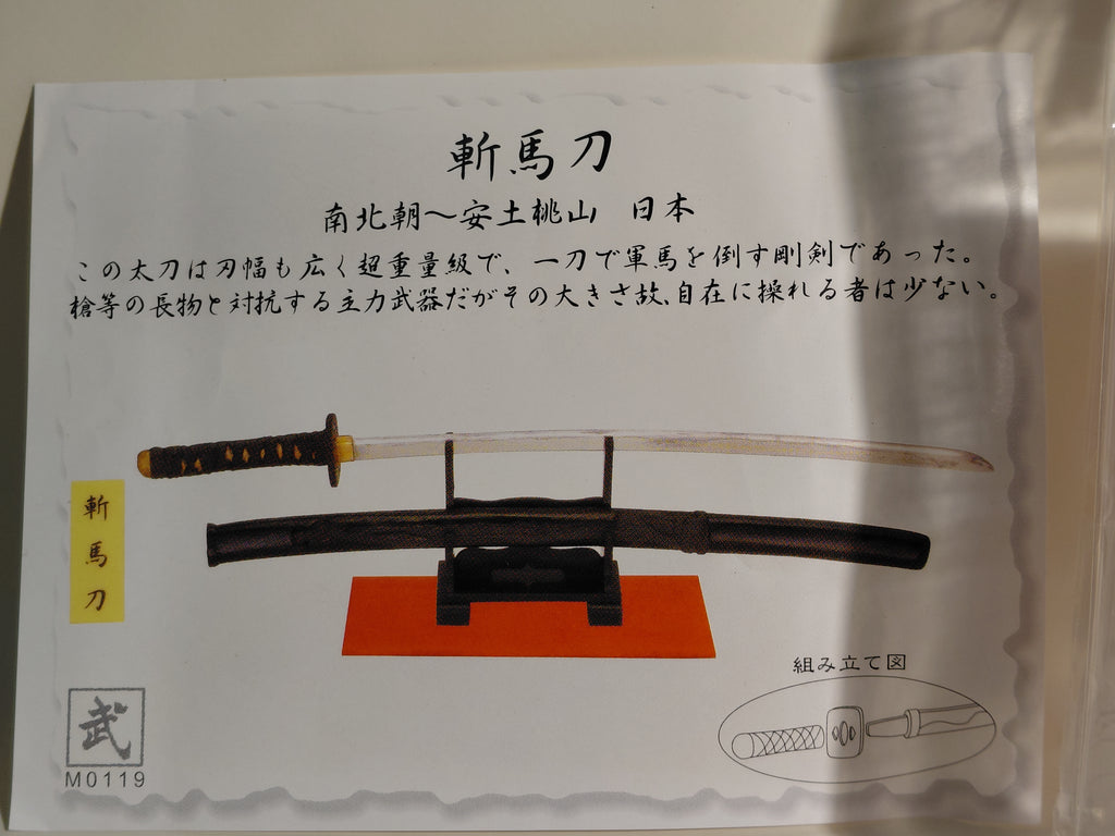 Takeshi Mononofu World Famous Sword; Weapon Series 1: Zanbato (Horse-Slaying Sword)