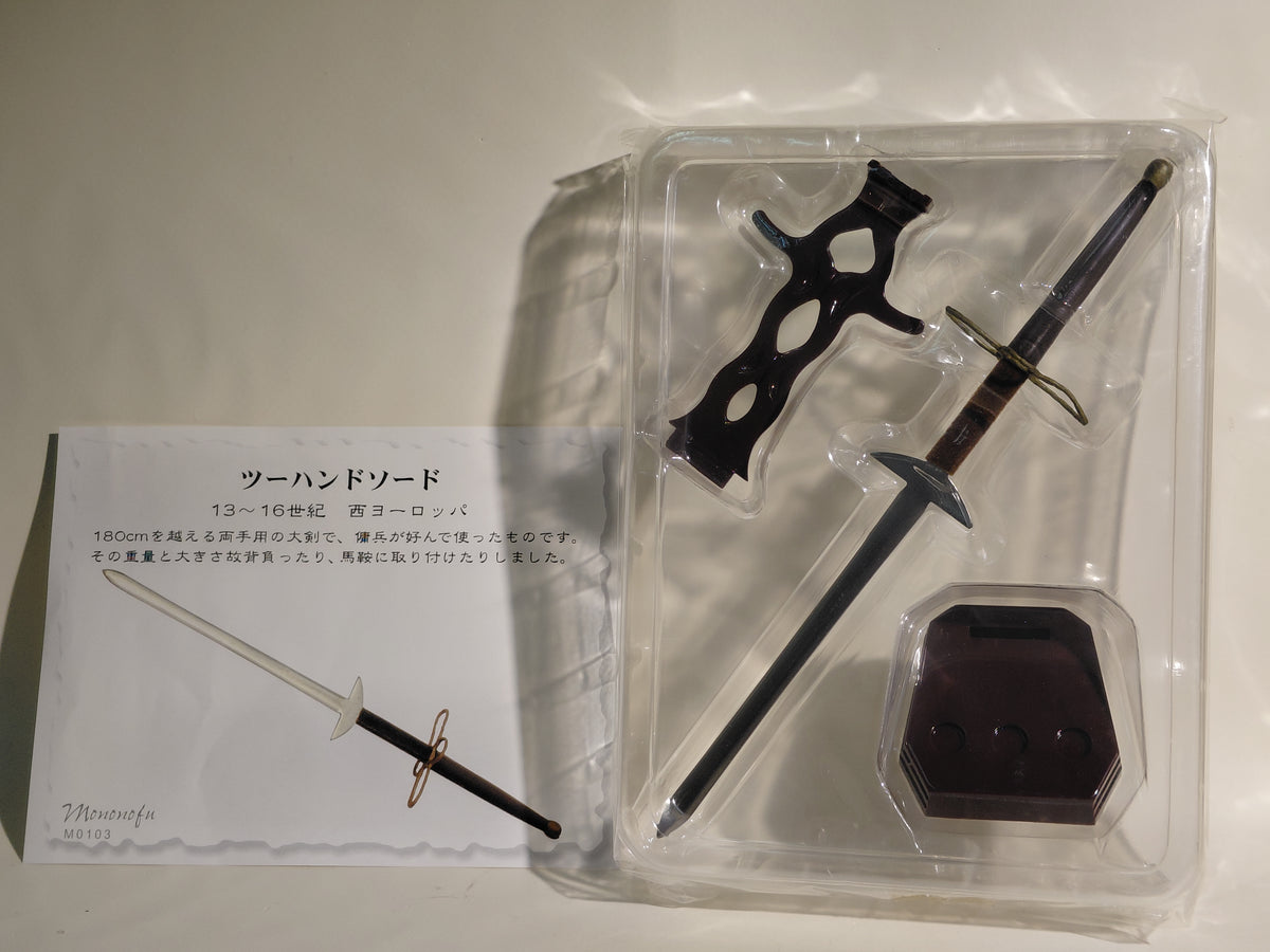 Takeshi Mononofu World Famous Sword; Weapon Series 1:Two-Handed Sword