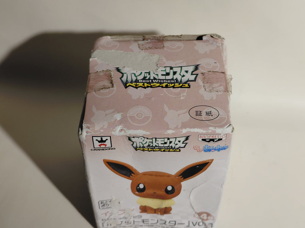 Eevee / Eievui - Pokemon Pocket Monsters Best Wishes Chibi Kyun Chara Figure