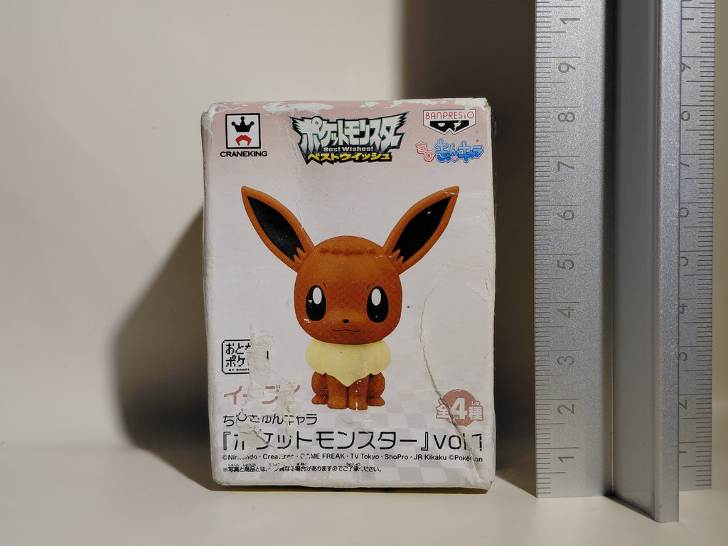 Eevee / Eievui - Pokemon Pocket Monsters Best Wishes Chibi Kyun Chara Figure
