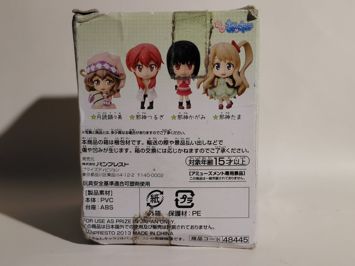 Banpresto Sasami-san@Ganbaranai Chibi Kyun Chara Figure - Yagami Tama