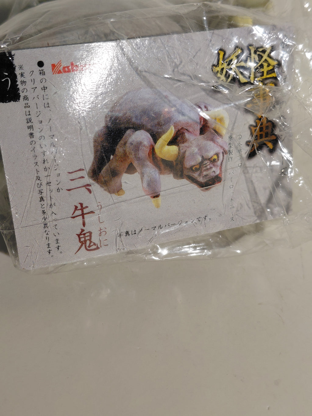 GeGeGe no Kitaro Yokai Encyclopedia Figure: Ushioni Kabaya 2002