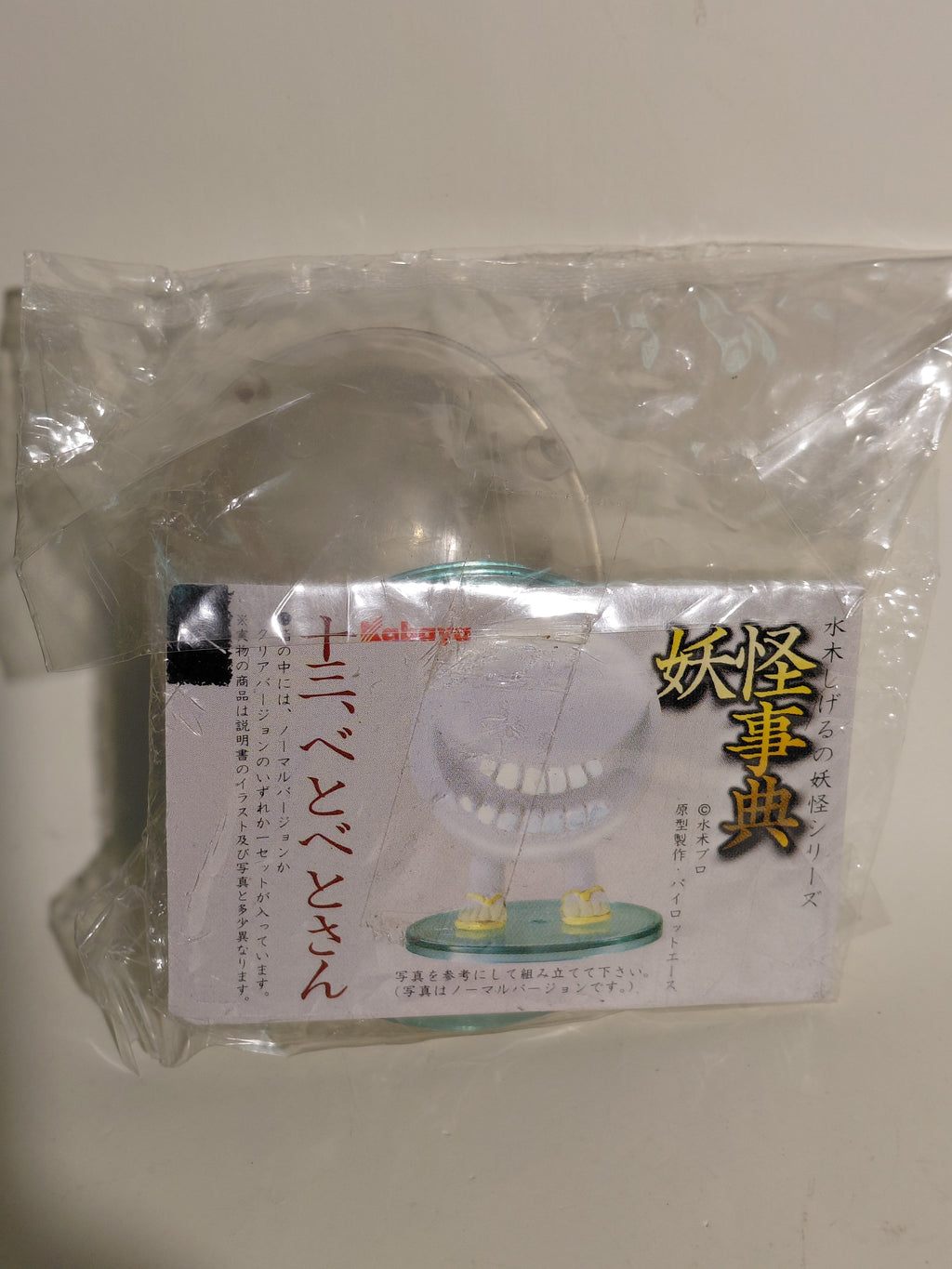 GeGeGe no Kitaro Yokai Encyclopedia Figure:Betobeto-san (Standard Color Version), 2002, Kabaya Uopened(New in bag)