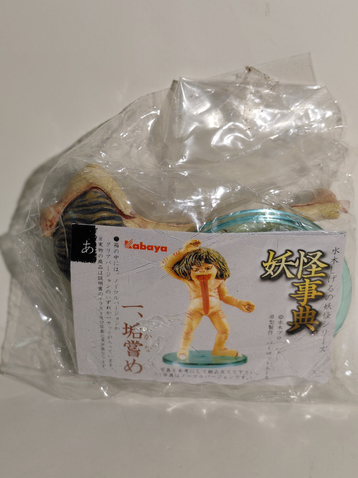 GeGeGe no Kitaro Yokai Encyclopedia Figure: Akaname ( (Standard Color Version), 2002, Kabaya Uopened(New in bag)