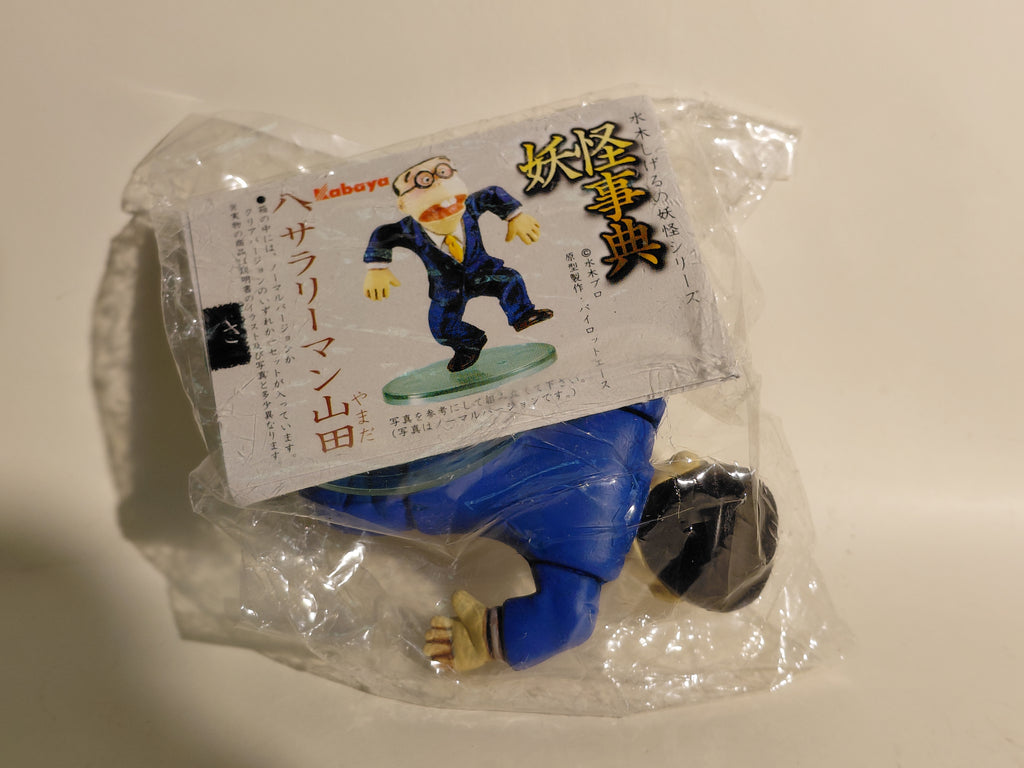 GeGeGe no Kitaro Yokai Encyclopedia Figure: Salaryman Yamada, 2002, Kabaya