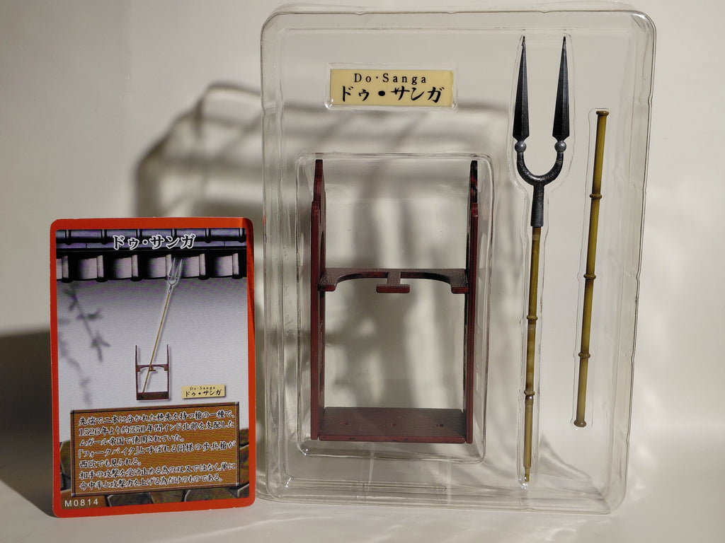 Takeshi Mononofu World Famous Sword; Weapon Series 8: Do Sanga
