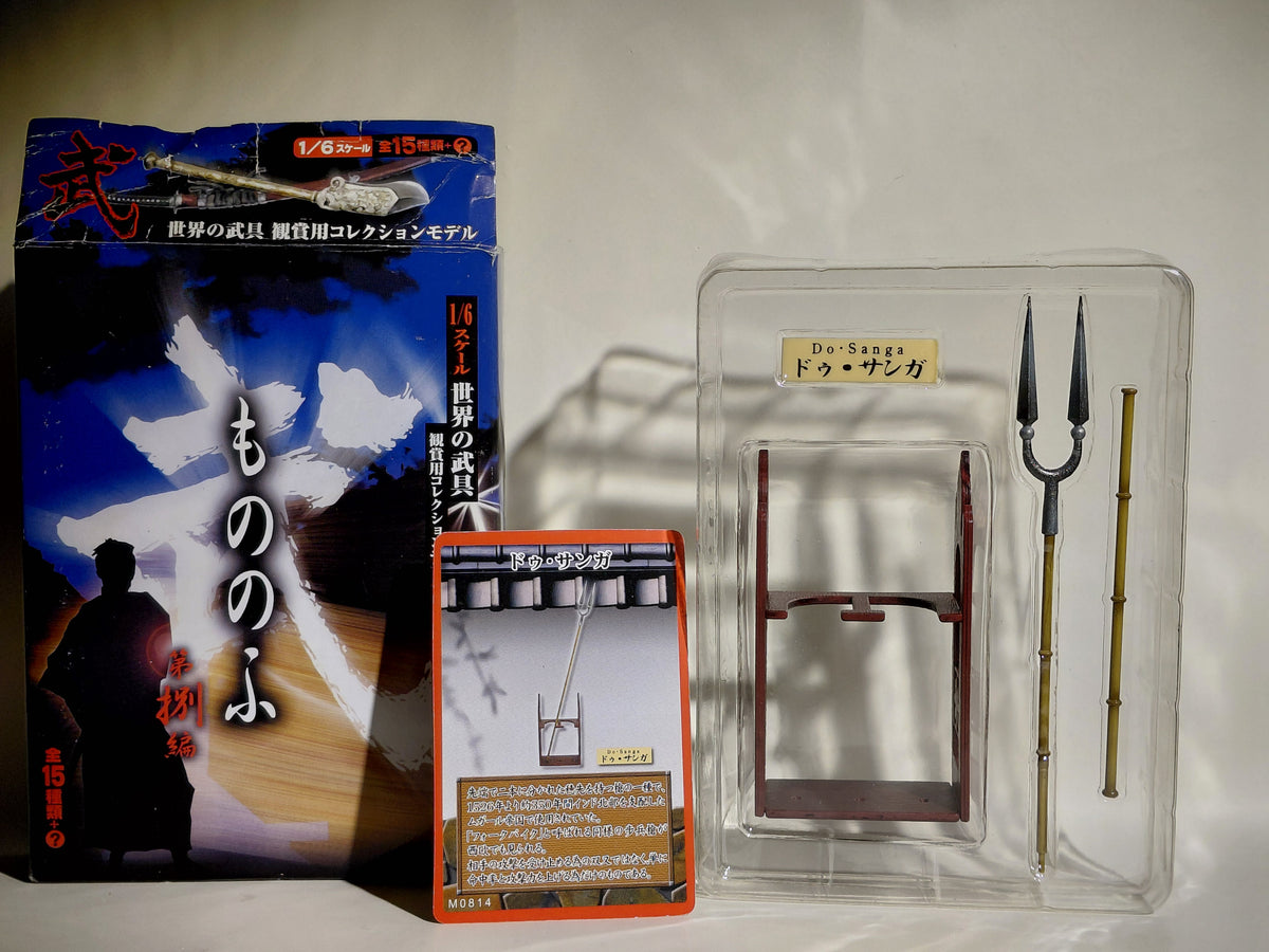 Takeshi Mononofu World Famous Sword; Weapon Series 8: Do Sanga