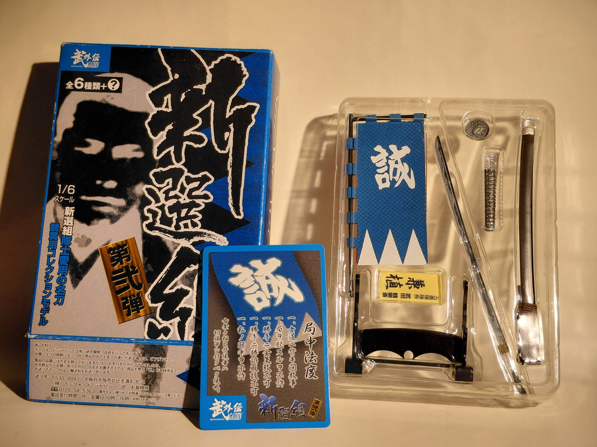 Boford Mononofu Shinsengumi 1/6 Samurai Sword - 兼植(Kanetane) - diecast metal