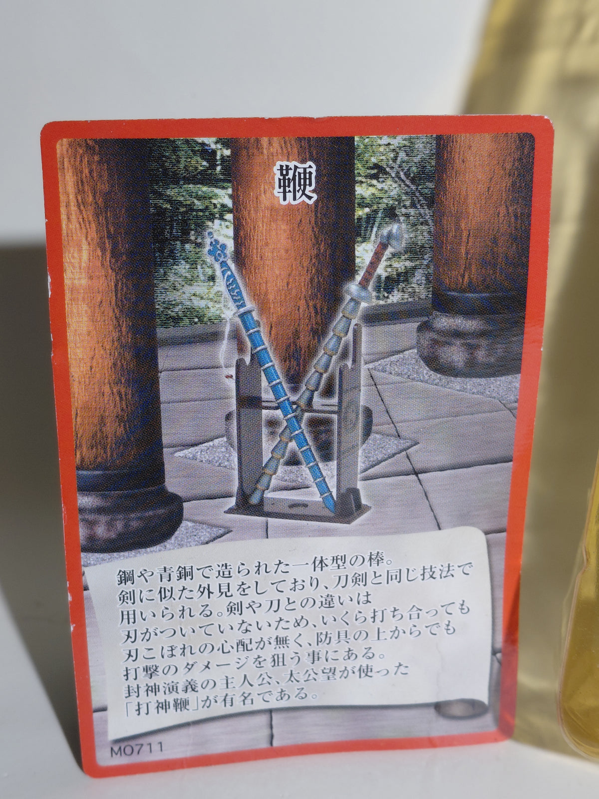 Hoshin Engi (Fengshen Yanyi) Taikobo "Dashinben" (God-Striking Whip) – MONONOFU Series, Part 7 1/6 Scale