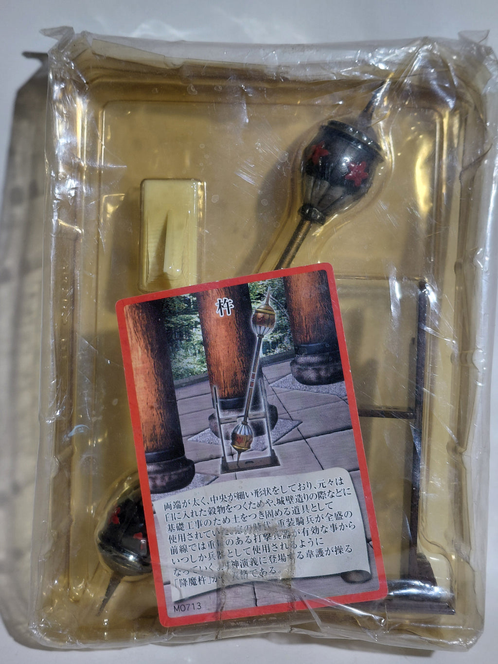 Boford Mononofu 1/6 Japanese Exclusive Ancient Chinese Spear