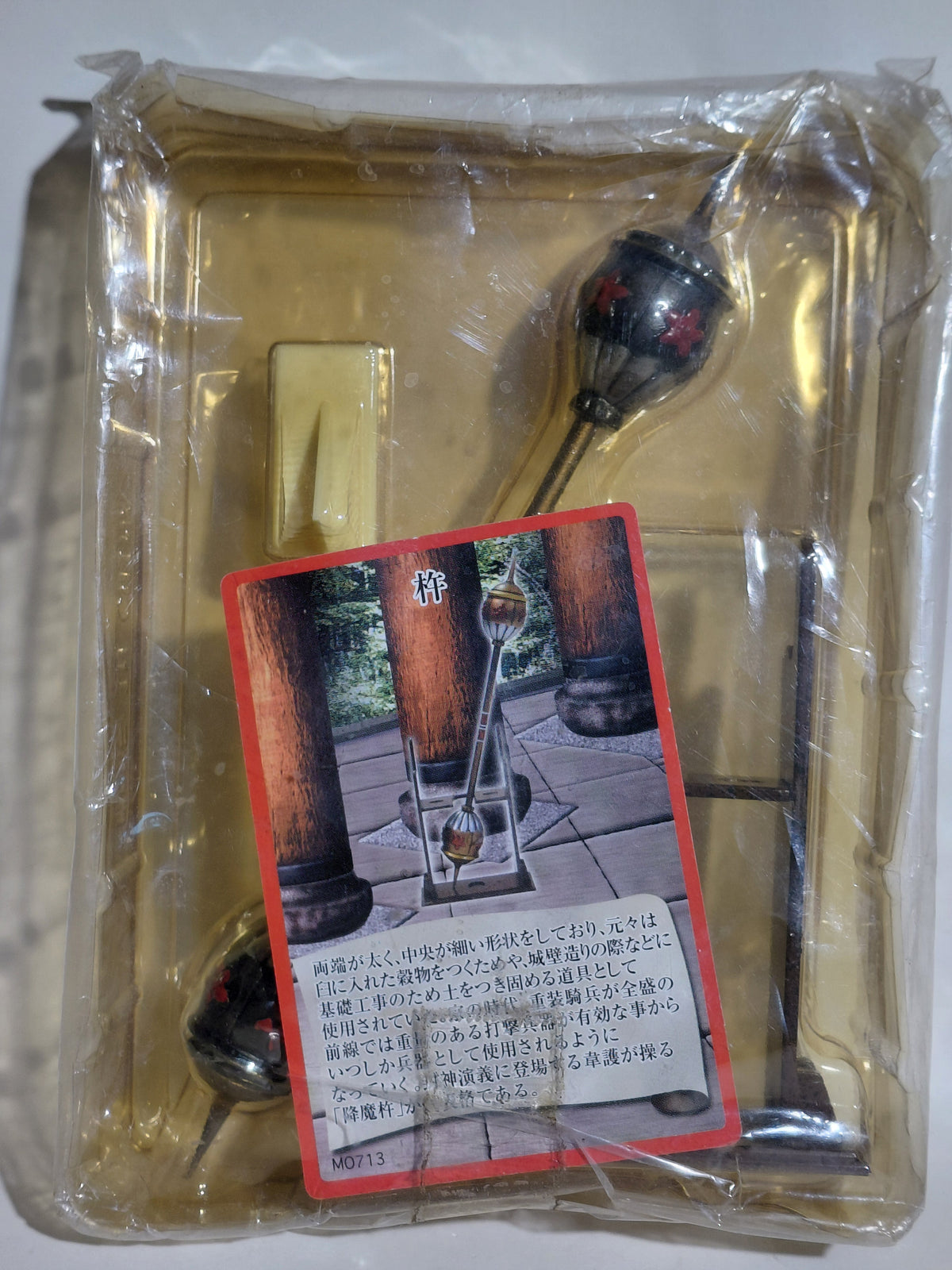 Boford Mononofu 1/6 Japanese Exclusive Ancient Chinese Spear