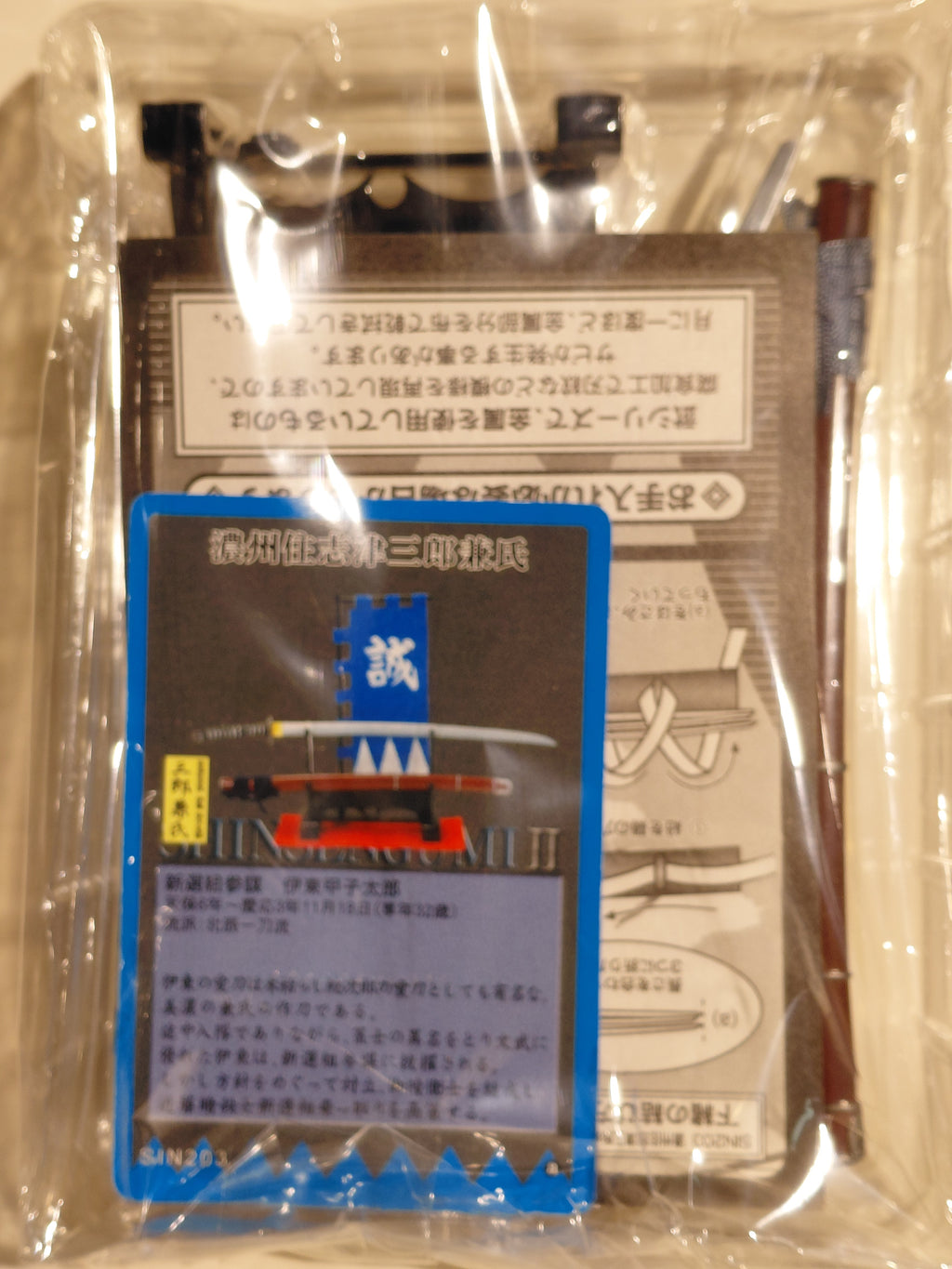 Mononofu Shinsengumi 1/6 Samurai Sword ITO KOTARO noshu diecast metal