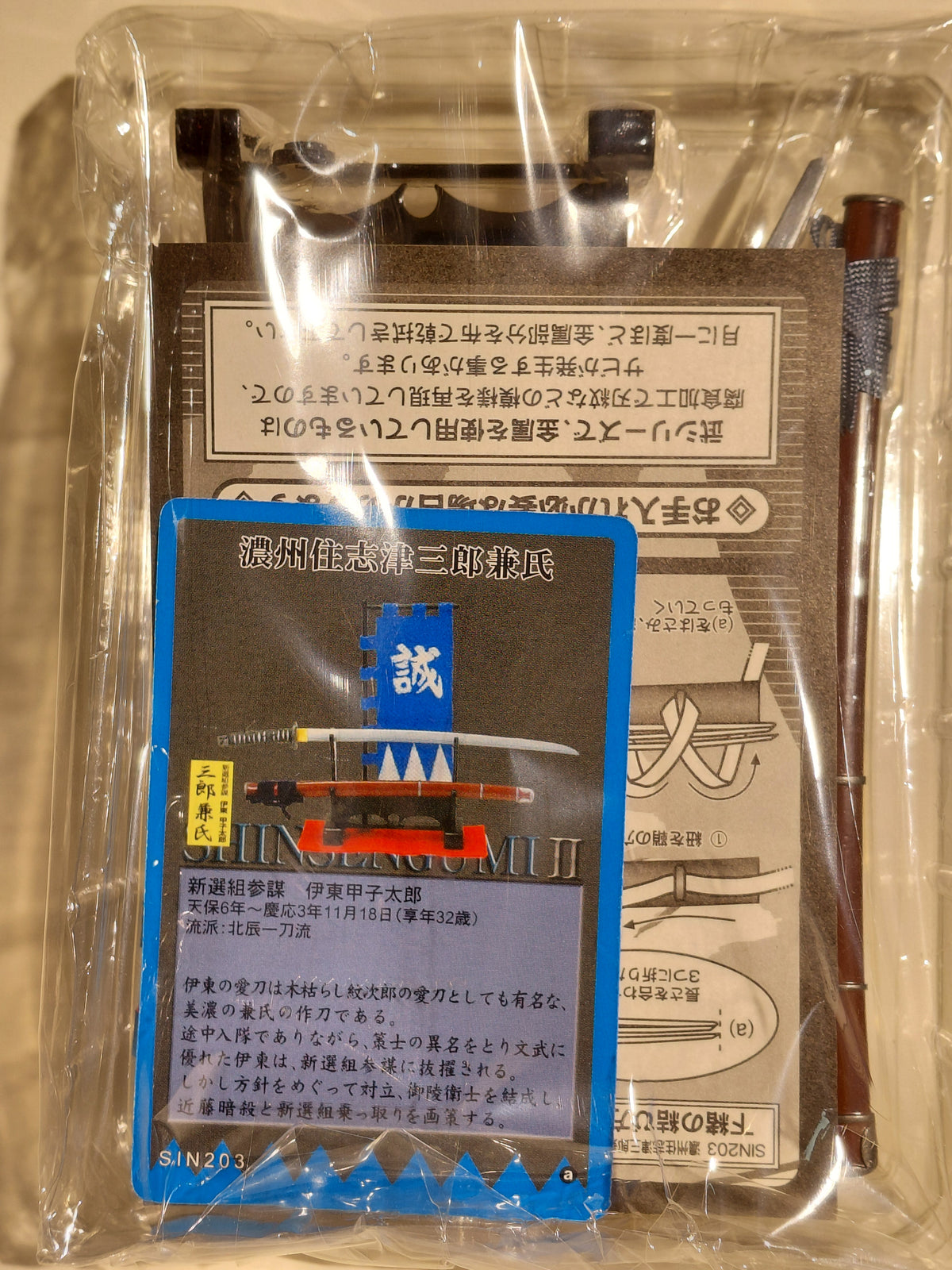 Mononofu Shinsengumi 1/6 Samurai Sword ITO KOTARO noshu diecast metal