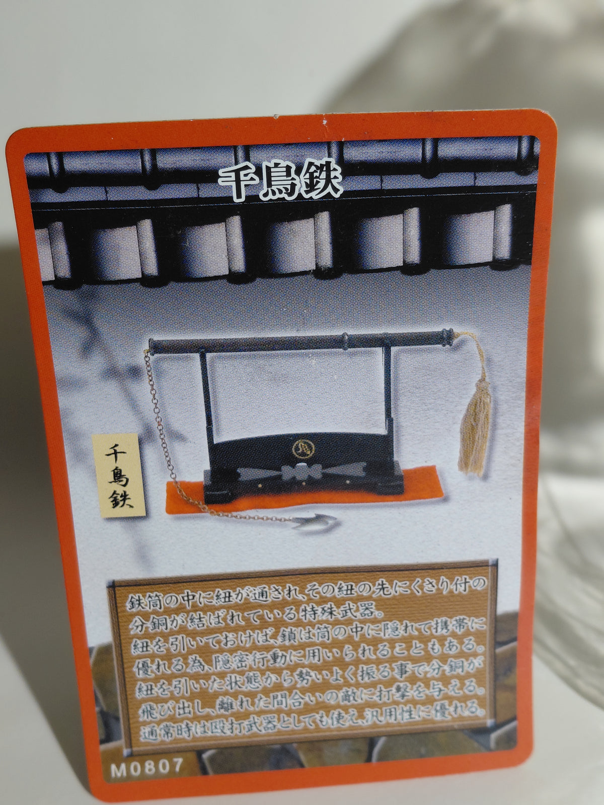 Mononofu 1/6 diecast metal Chishima Tetsu (Rake / Kumade) miniature weapon collectible