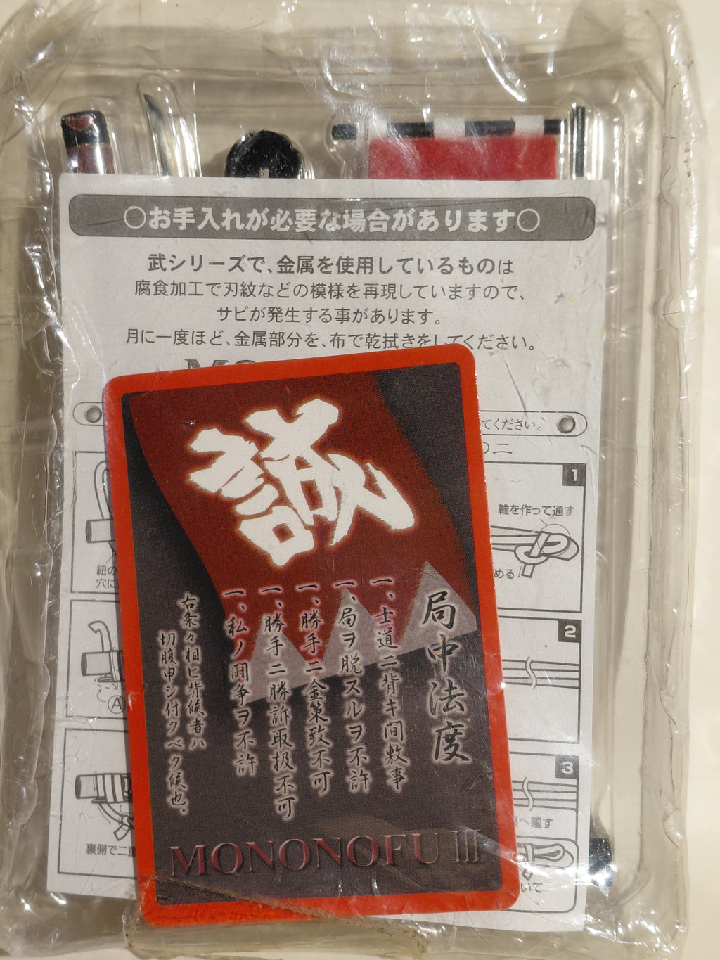 Mononofu III: Shinsengumi – Kanesada (Toshizo Hijikata) – Sword Collection 1/6