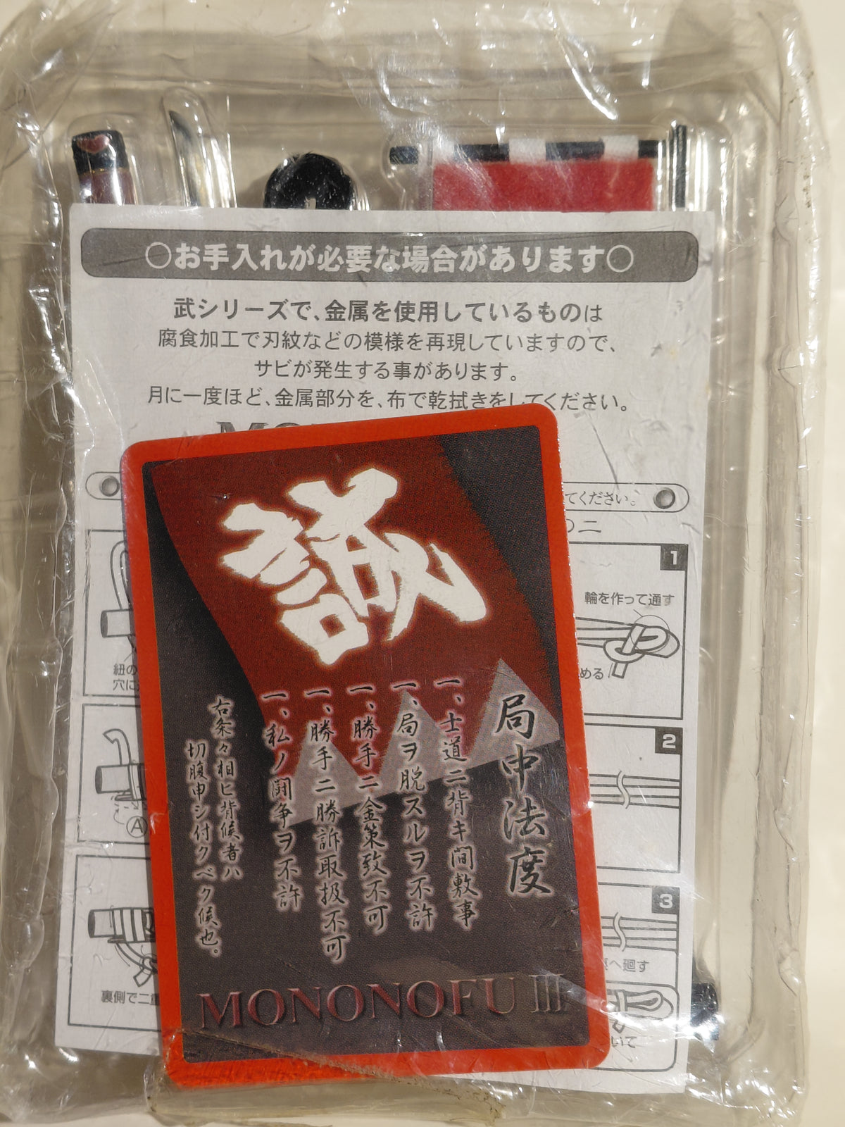 Mononofu III: Shinsengumi – Kanesada (Toshizo Hijikata) – Sword Collection 1/6