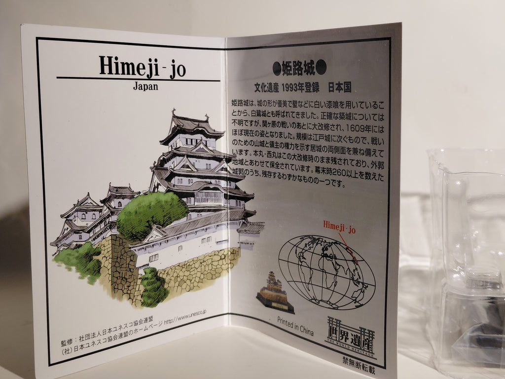 Takara: World Heritage Vol. 2 #5. Himeji Castle (Japan)