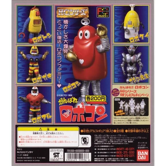 HG Series Ganbare RoboCon -  Robokui Vintage 1998