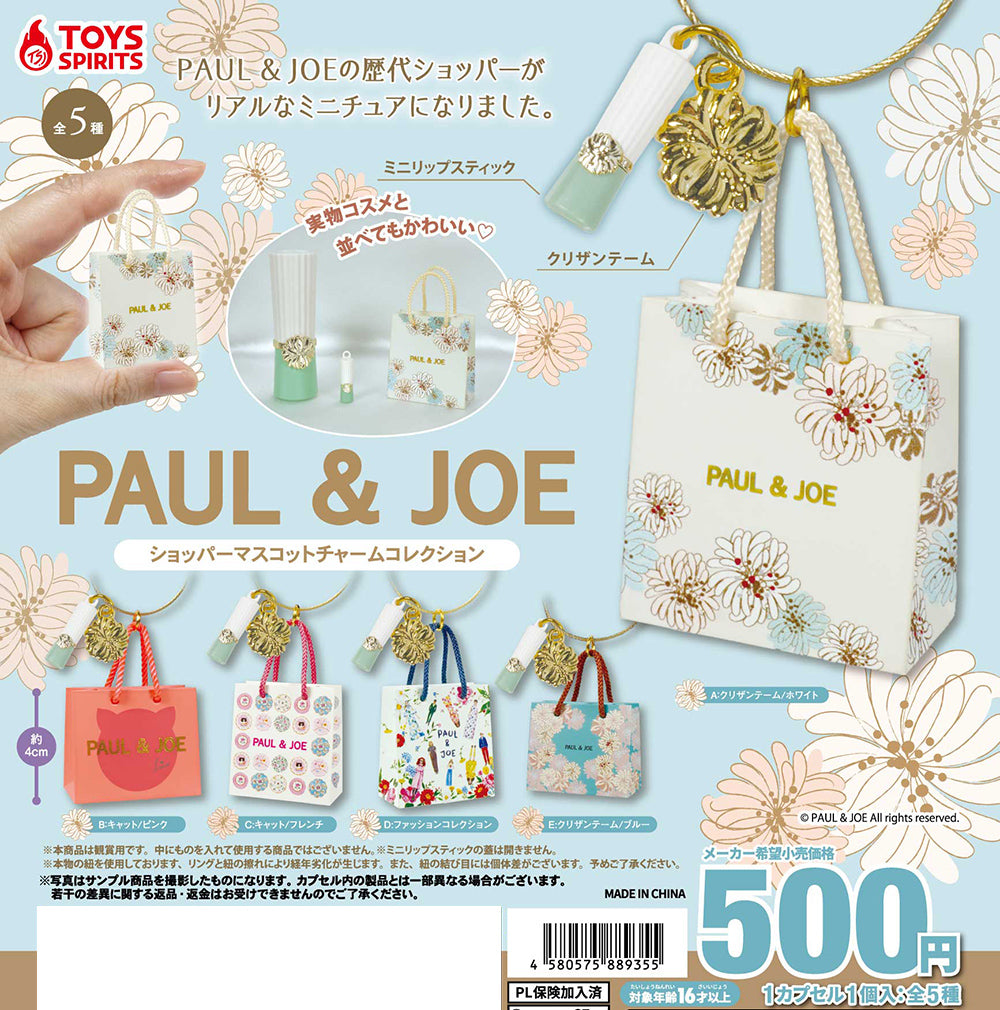 PAUL & JOE Shopper Mascot Charm Collection [4. Fashion Collection]