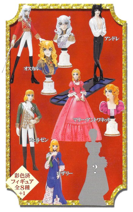 New Unopened Lady Oscar Rose of Versailles Furuta Figure Set of 8 RYOKO IKEDA