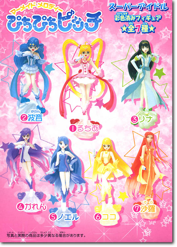 Mermaid Melody Pichi Pichi Pitch Pitch Figure Sara - Furuta