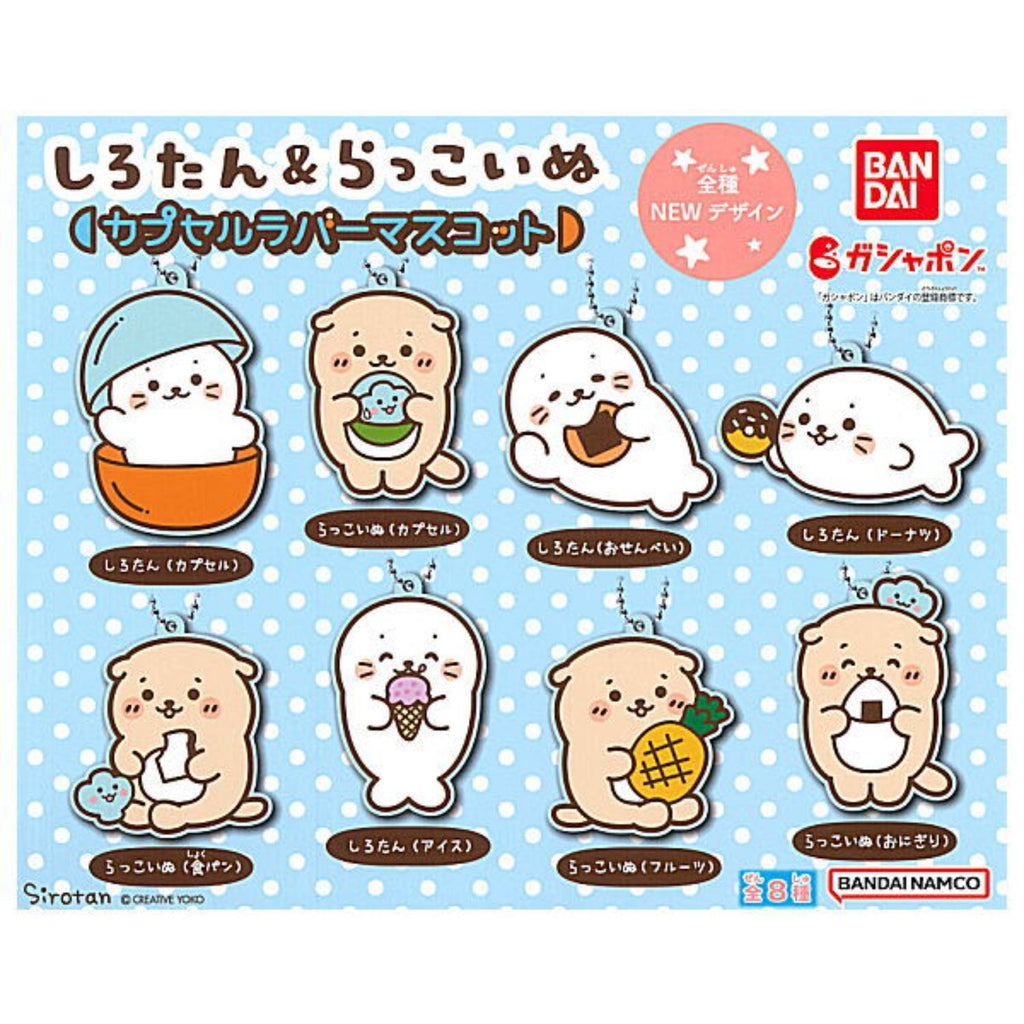 Sirotan & Rakkoinu Capsule Rubber Mascot Capsule:Sirotan