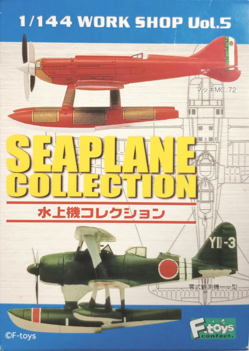 Zero Observation Machine Eleventh Type 1/144 Secret item #1S Late Type 951 Air Corps Seaplane Collection F-Toys Japanese Navy