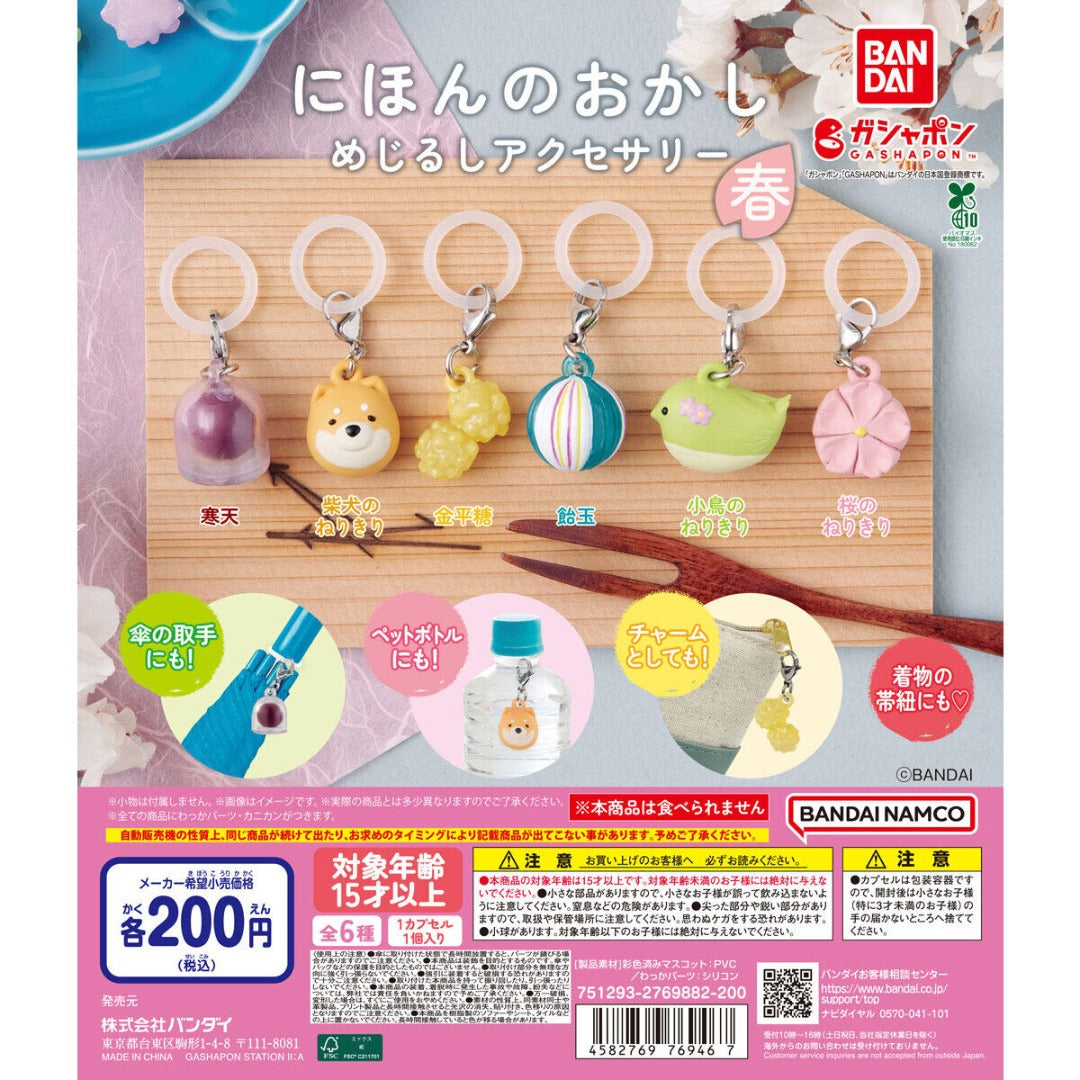 Bandai Japanese Sweets Marker Accessory Agar